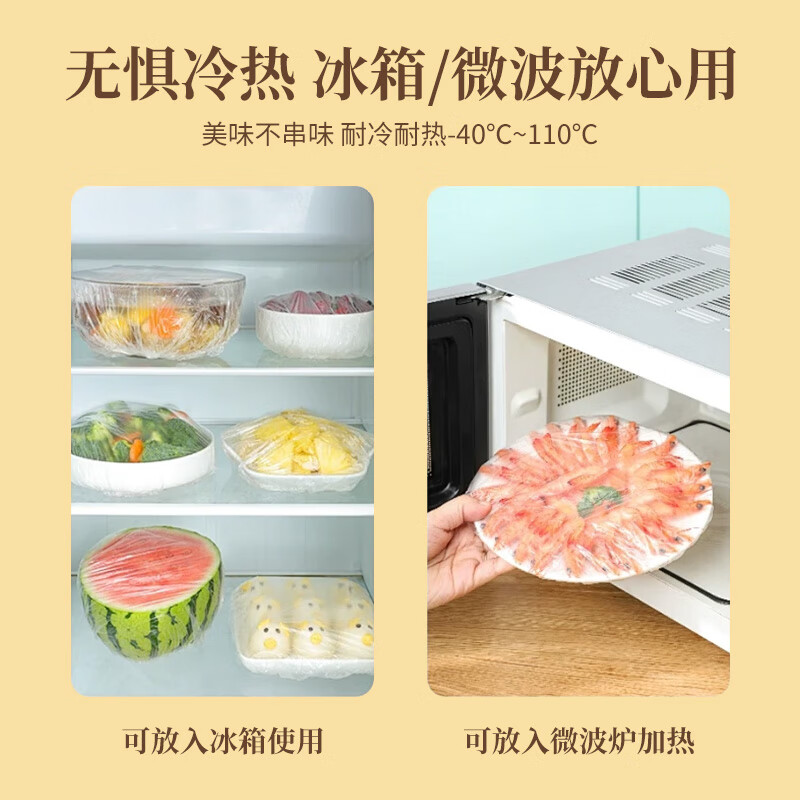 迅家洁抗菌加厚加大一次性保鲜罩碗盘通用食品级保鲜膜套抗菌保鲜膜套 抗菌食品级 两包(共300只)