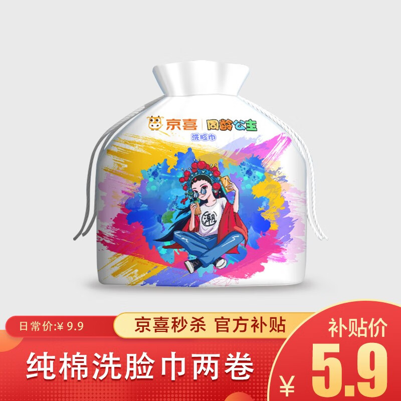 京东精选卖场 2021-05-10 - 第25张 | 最新购物优惠券 京东精选卖场 2021-05-10 - 第25张 | 最新购物优惠券
