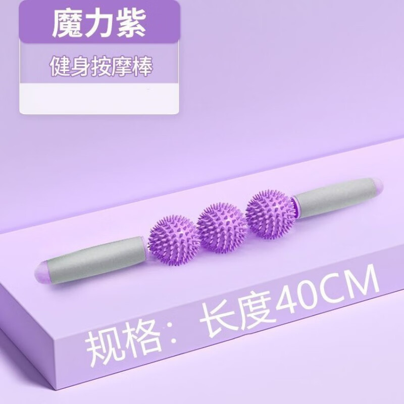【精选】小腿肌肉按摩棒颈椎背部狼牙棒筋络健身棍筋膜棒瑜伽放松滚轴