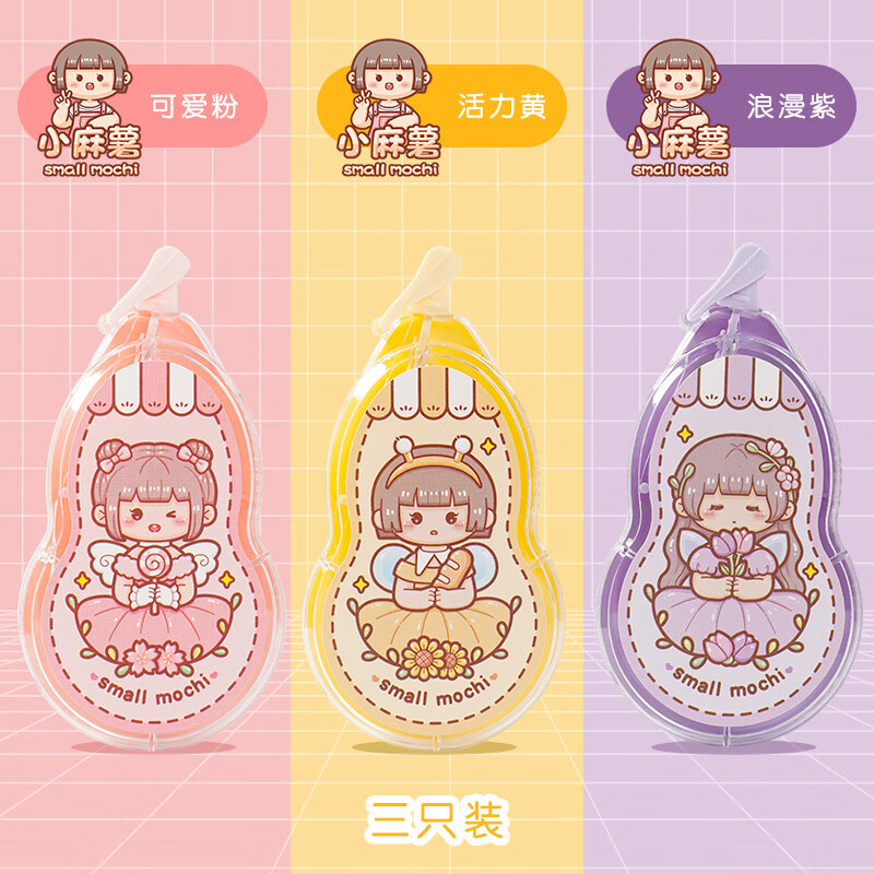 小麻薯修正带学生用涂改带高颜值女生涂改液大容量网红可爱静音初中生