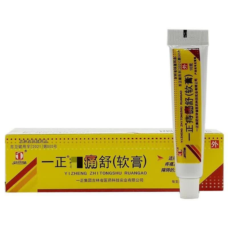 一正痔痛舒软膏10g/支 皮肤外用草本抑菌乳膏 1盒装