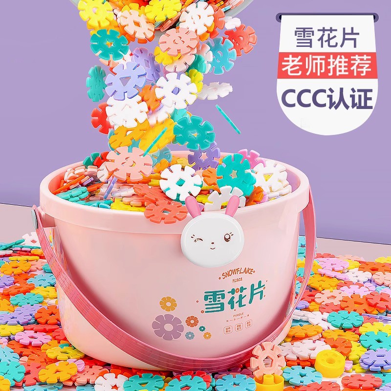 妙普樂兒童大號雪花片拼插加厚積木拼裝拼圖幼兒園男孩插片女孩玩具U 中號1000片【圓桶+聰明棒】