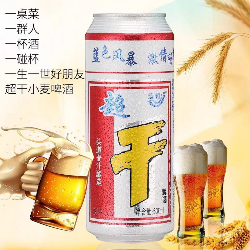 【品质保证】蓝顿经典干啤酒整箱500ml*9罐装 比24听原浆罐装好喝随机