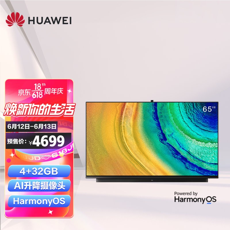 华为智慧屏V65i 65英寸 HEGE-560B 鸿蒙HarmonyOS 4K全面屏智能电视机  AI升降摄像头 4GB+32GB 星际黑