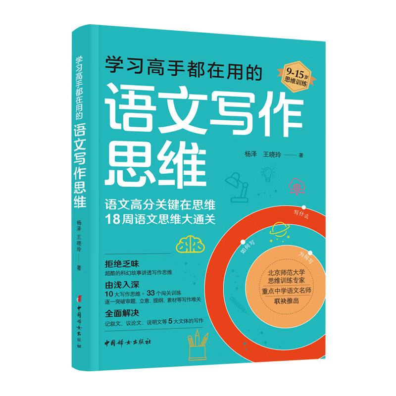 中国妇女出版社课外读物