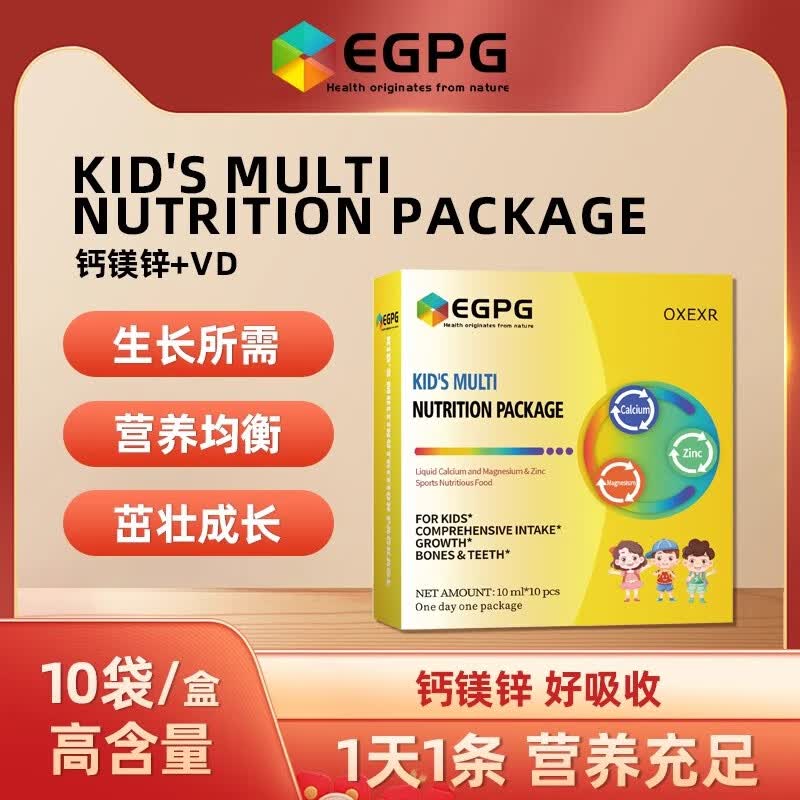 egpg钙镁锌小金条 澳洲egpg儿童钙镁锌小金条Liquid Ca Mg Zn-Kid 6盒装钙镁锌巩固疗程