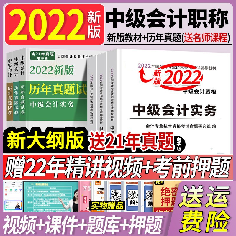 【预售2023年】2023年中级会计职称考试斯尔88记53试卷真题思维导图实务经济法财务管理官方正版 辅导教材 实务