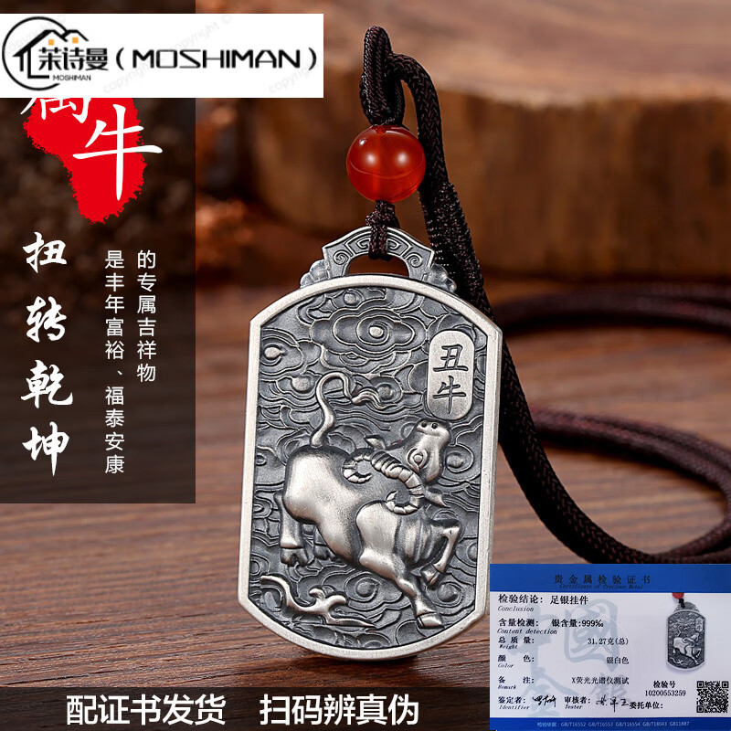 兴颖99足银十二生肖牛吊坠守护神身转z运项链男本命年女饰品 十二生肖