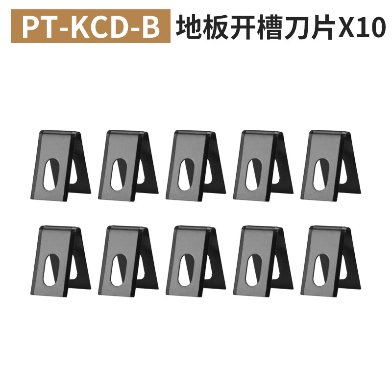 hb地胶pvc塑胶地板开槽刀u型开缝刀塑料地板焊接配件软地板开槽器 10