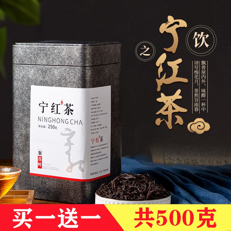红茶2022新茶宁红茶叶（250g*2罐）江西特产修水金毫工夫功夫罐装