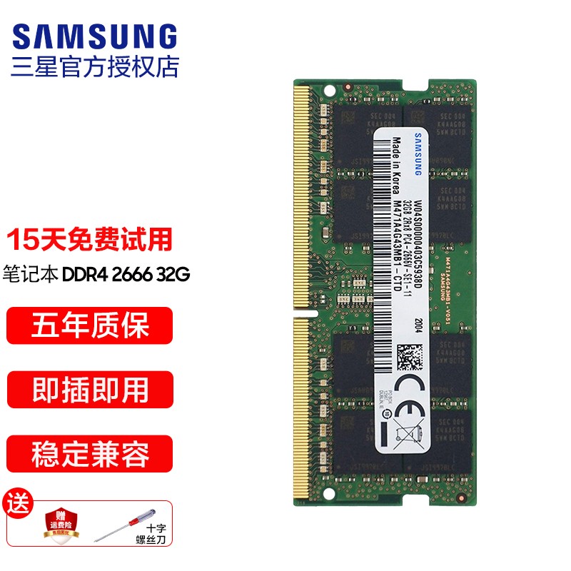 三星（SAMSUNG）笔记本内存条4g 8g16g DDR4 DDR3 内存适合联想华硕戴尔宏碁等 DDR4 2666 1.2V  8G