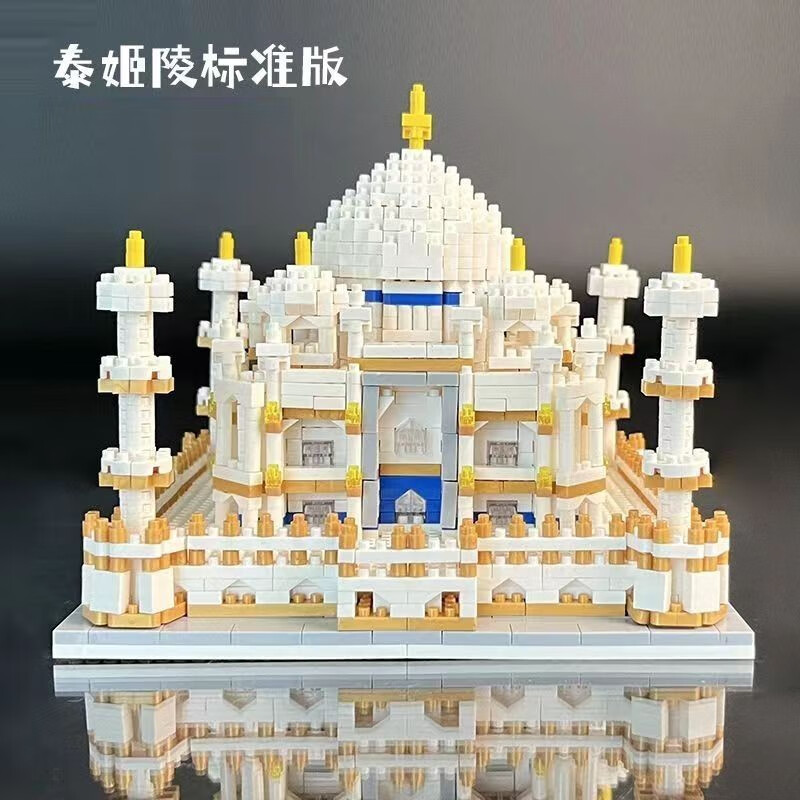泰姬陵城堡积木玩具女生拼装建筑兼容乐高难度拼插图男孩生日礼物