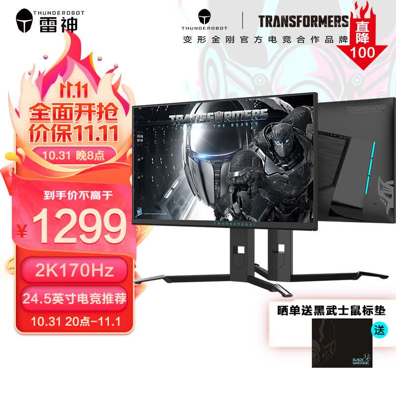 雷神黑武士SE 24.5英寸 硬件低蓝光 Fast IPS快速液晶 1ms 电竞游戏电脑显示器显示屏 2K170Hz（超频）HDR/LQ25F165L高性价比高么？