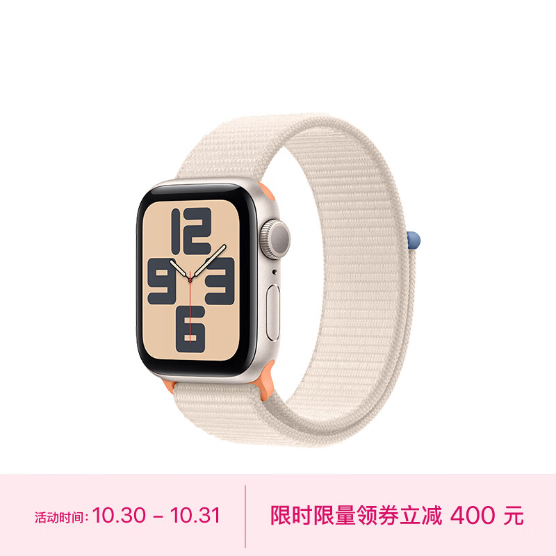 Apple Watch SE 2023款智能手表GPS款40毫米星光色铝金属表壳星光色回环式运动型表带 健康电话手表MR9W3CH/A使用感如何?