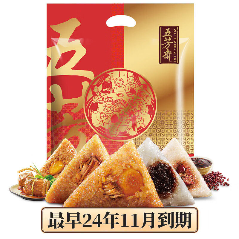 五芳斋 速冻粽子团圆礼袋1000g5口味10只 蛋黄肉粽家庭量贩装嘉兴粽子