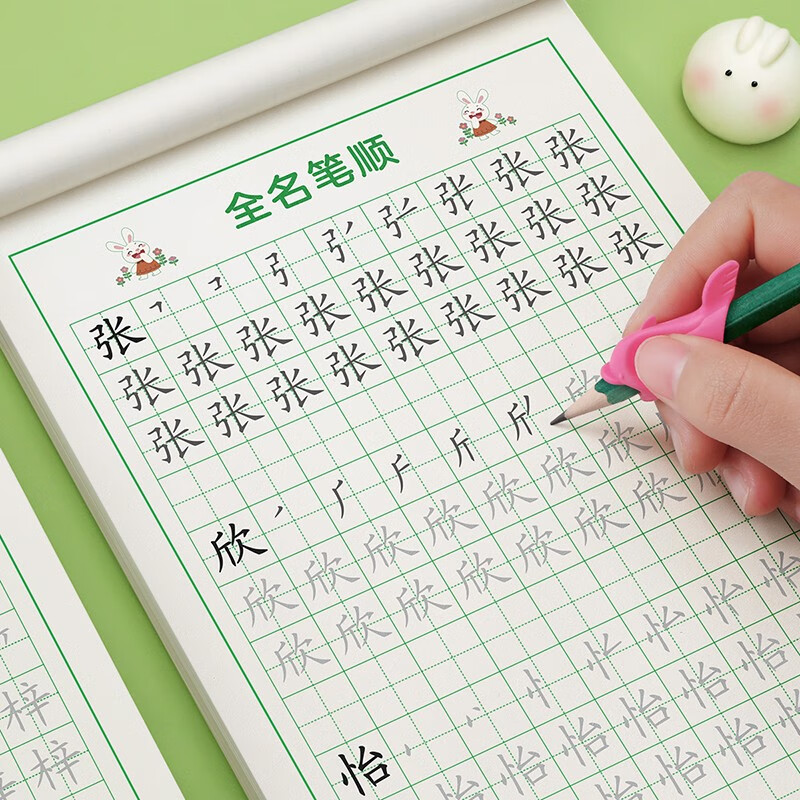 漢狀元名字練字帖定制姓名兒童字帖學(xué)前班幼兒園描紅本幼小銜接筆畫筆順練字本寶寶寫字入門控筆訓(xùn)練 【下單留言備注姓名】獅子款32頁