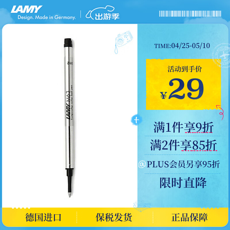 凌美（LAMY）宝珠笔签字笔 配件笔芯M63 黑色1支装0.7mm 狩猎、恒星、lx等系列墨水笔通用  德国进口