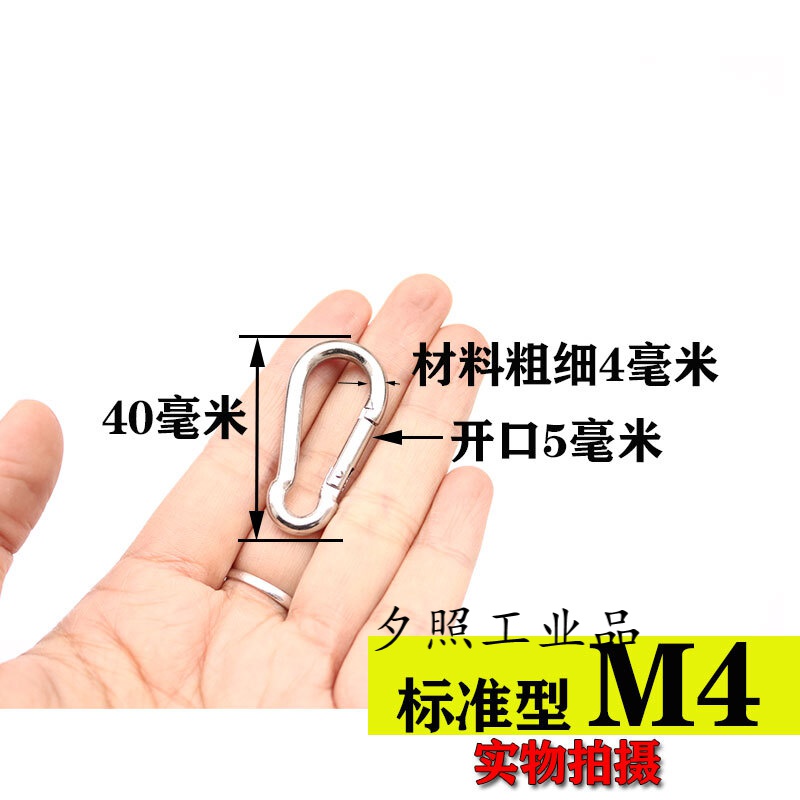 304不锈钢卡扣锁扣环挂钩登山扣弹簧扣保险扣环安全钩狗链条绳扣 304