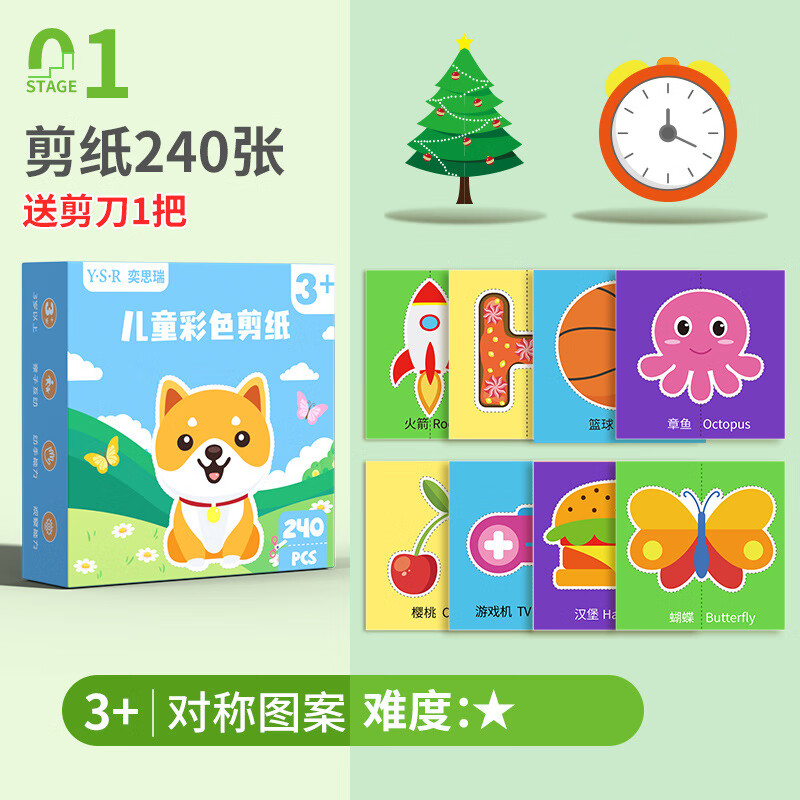 8-10岁 幼儿园手工diy中国风制纸彩色卡纸 【高清全彩】对称图案240张