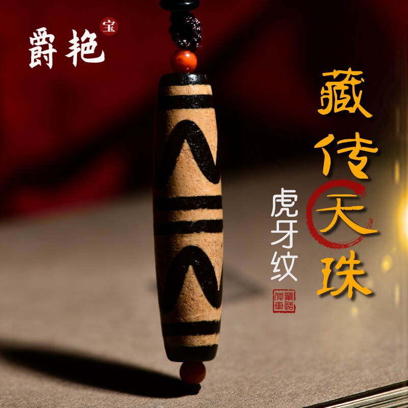 天珠】相关京东优惠商品推荐升序排行榜- 价格图片品牌优惠券- 虎窝购
