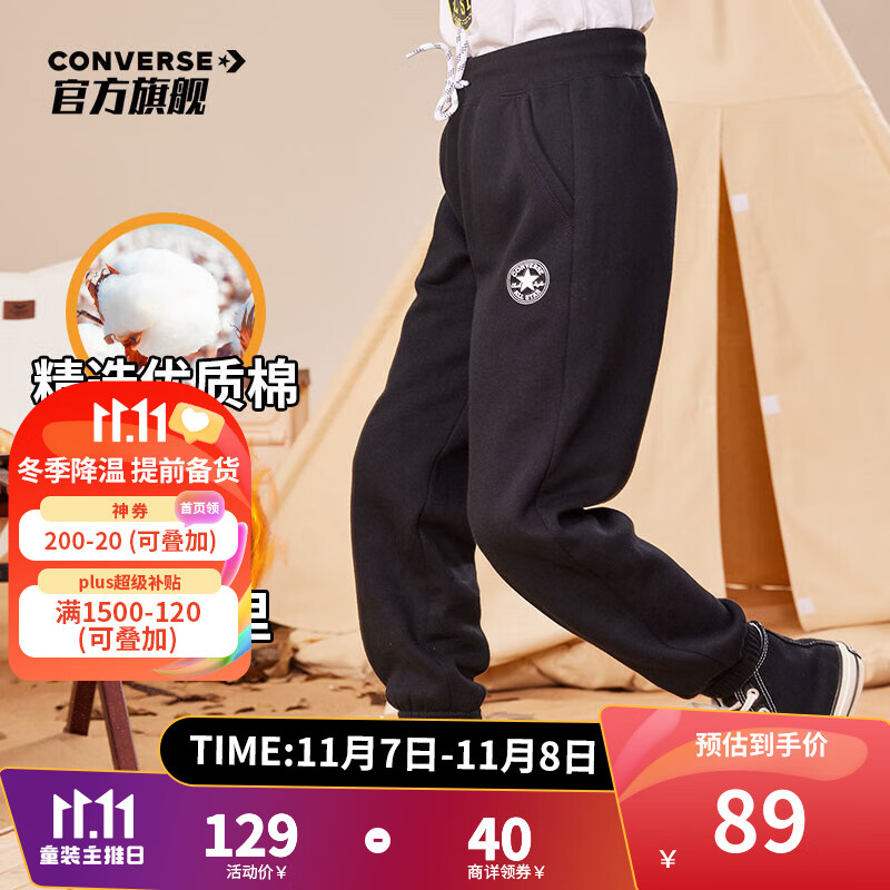 Converse 匡威儿童装男童裤子春秋新款运动裤小学生修身长裤纯棉束脚卫裤 正黑色-冬季加绒 140(S)属于什么档次？