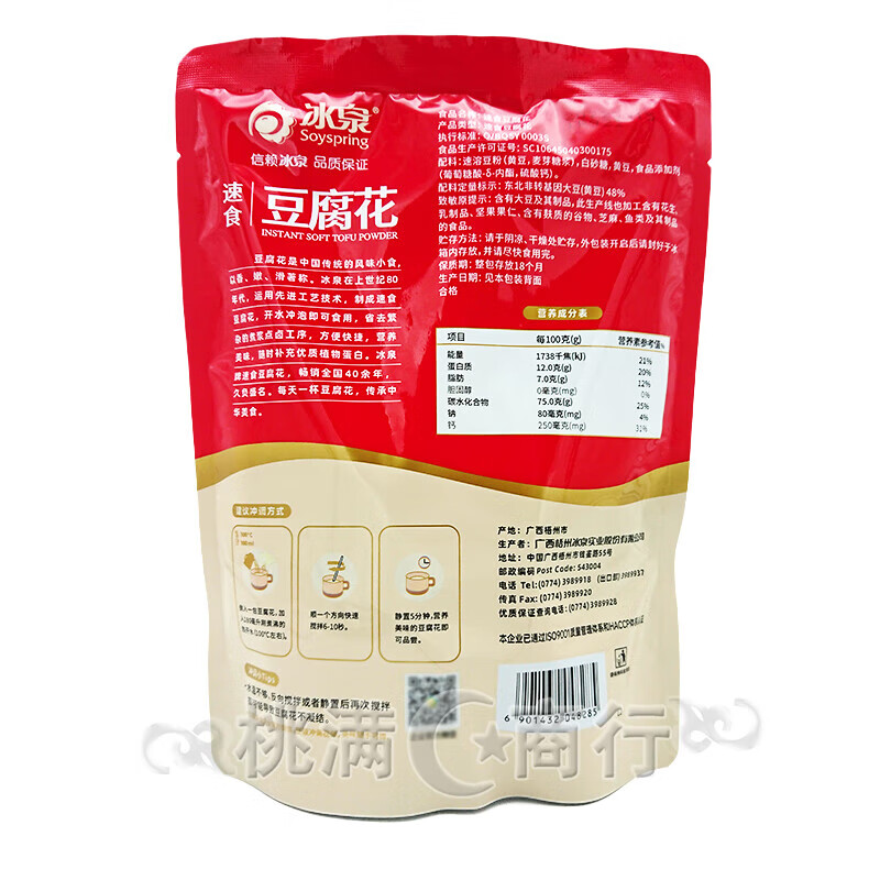 纳嘉新广西梧州速食豆腐花256gx3袋豆腐脑甜豆花粉特产早餐代餐