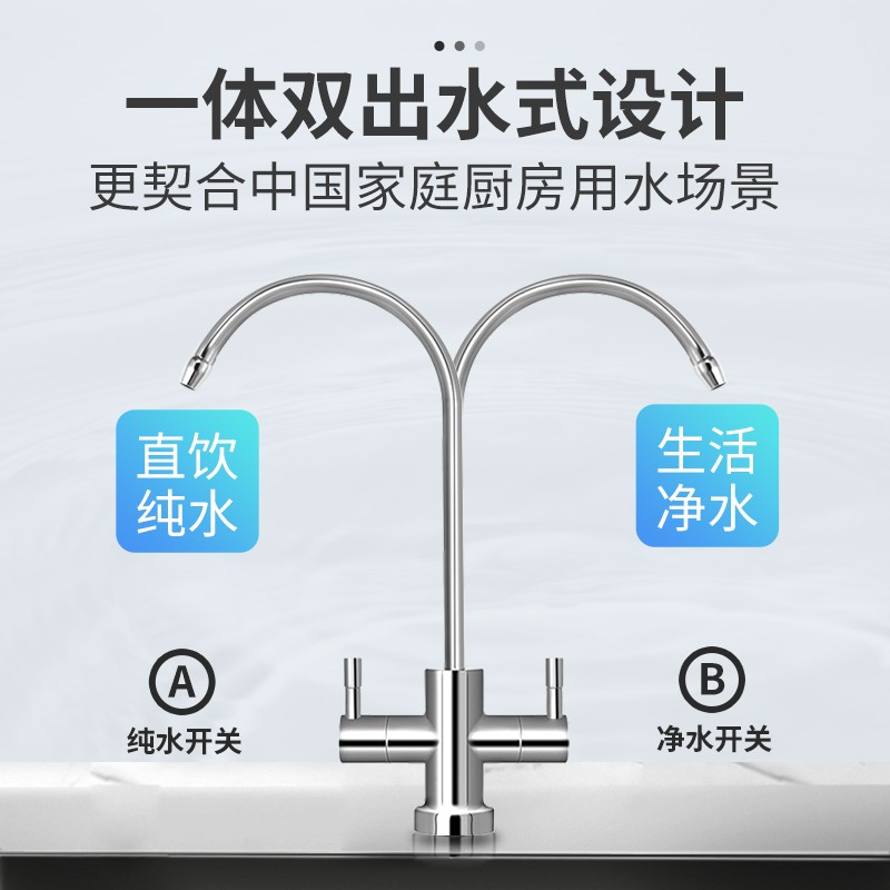 易开得 净水器 大通量纯水机家用直饮净水机双出水 RO反渗透净水器厨下式自来水过滤器