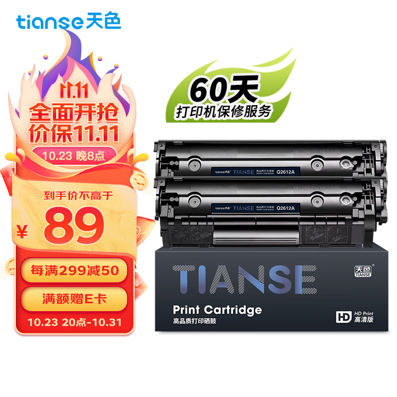 天色适用惠普m1005硒鼓2612a 1020 hp laserJet 1020plus 1022 1018 m1005mfp m1319打印机墨盒q2612a硒鼓12a高性价比高么？
