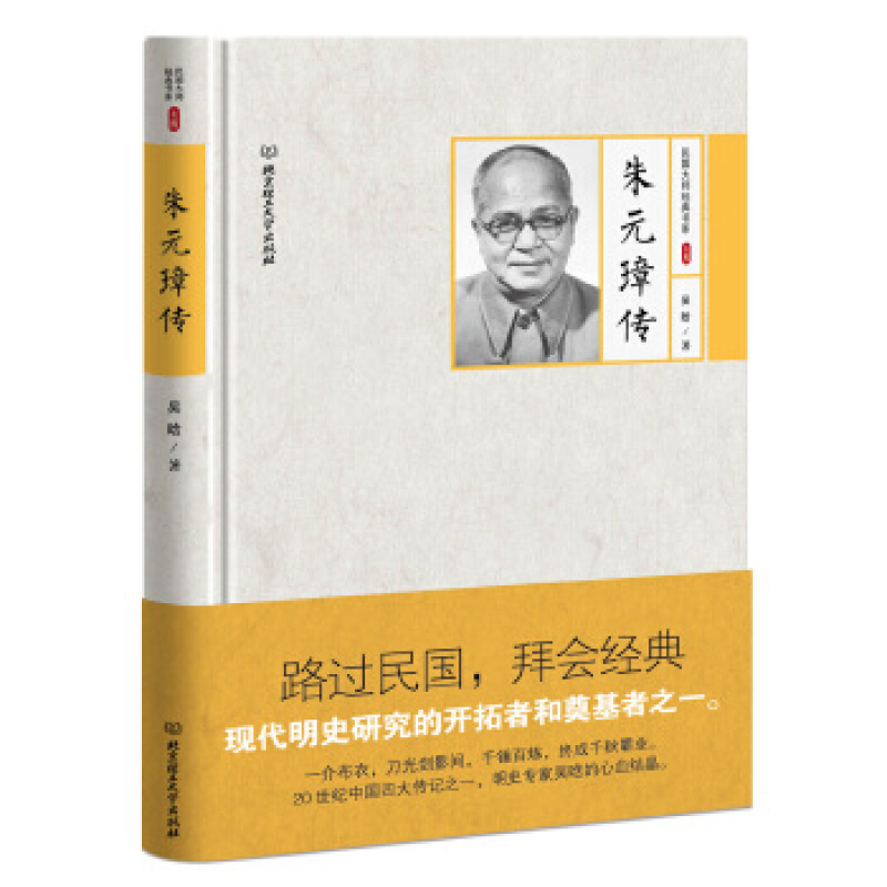 朱元璋传
