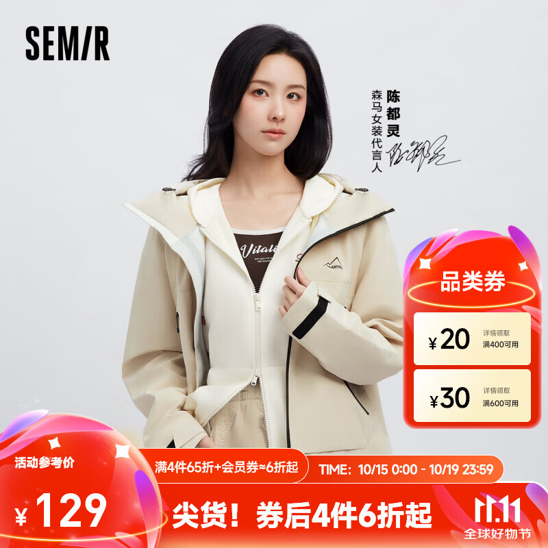 森马（Semir）[陈都灵同款]外套女休闲通勤夹克2024春新款刺绣连帽撞色卫衣女 香草奶油-奶白10501 160/84A/M