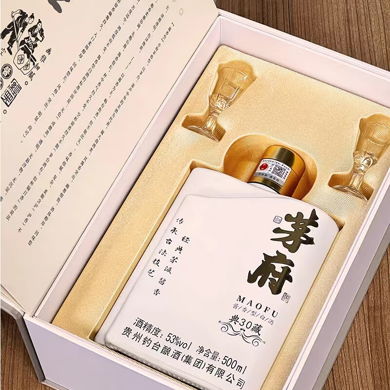剑茅府 酱酒 国标酱香10 优级白酒 53度 500mL/瓶 礼盒装 喜宴宴请送礼 53%vol 500mL 1盒 典藏30 每盒配1礼品袋
