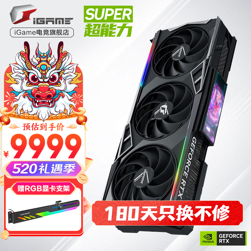 COLORFUL 七彩虹 RTX 4080 SUPER 火神 OC 16GB 显卡 16GB