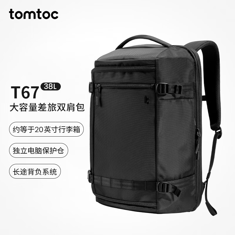 tomtoc大容量雙肩包男出差旅行行李包登機(jī)背包17.3英寸電腦包戶外包38L