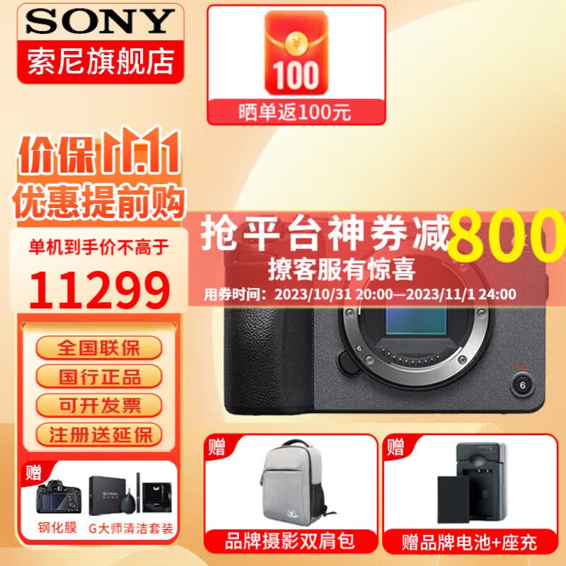 索尼（SONY） ILME-FX30 紧凑型4K 35mm 电影机摄影机 索尼FX30 直播设备 FX30B单机身(不含手柄） 官方标配怎么样,好用不?