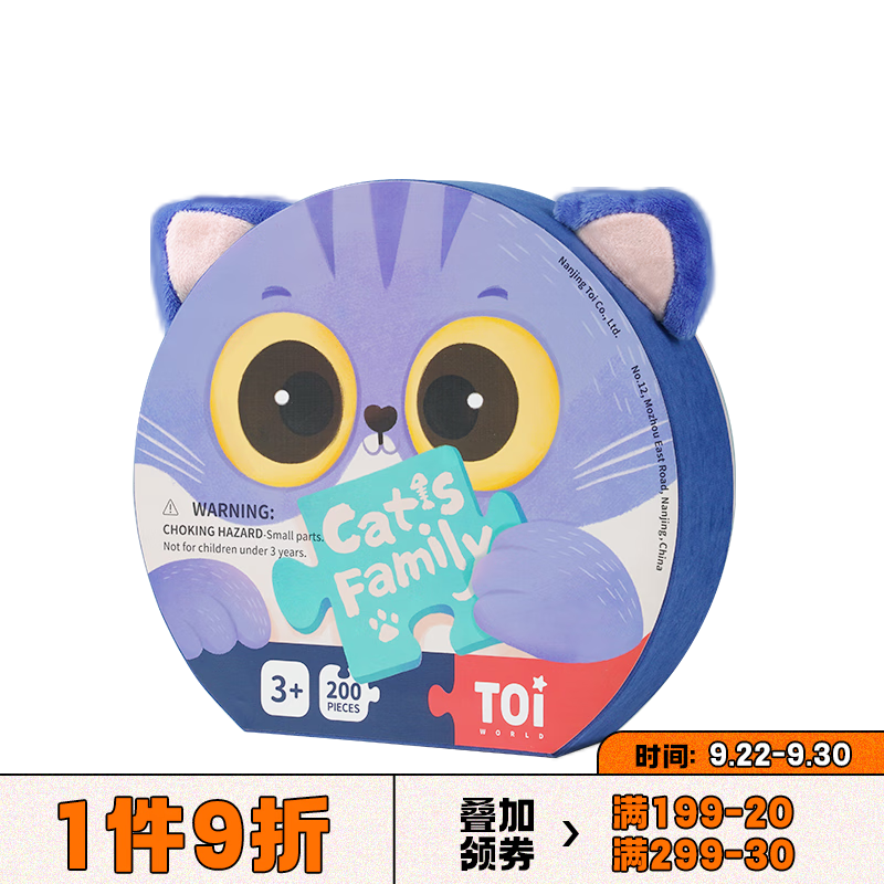 TOI拼图3-6岁儿童拼图宝宝拼图动物拼图平图拼图礼物 萌喵家族（200片）使用感如何?