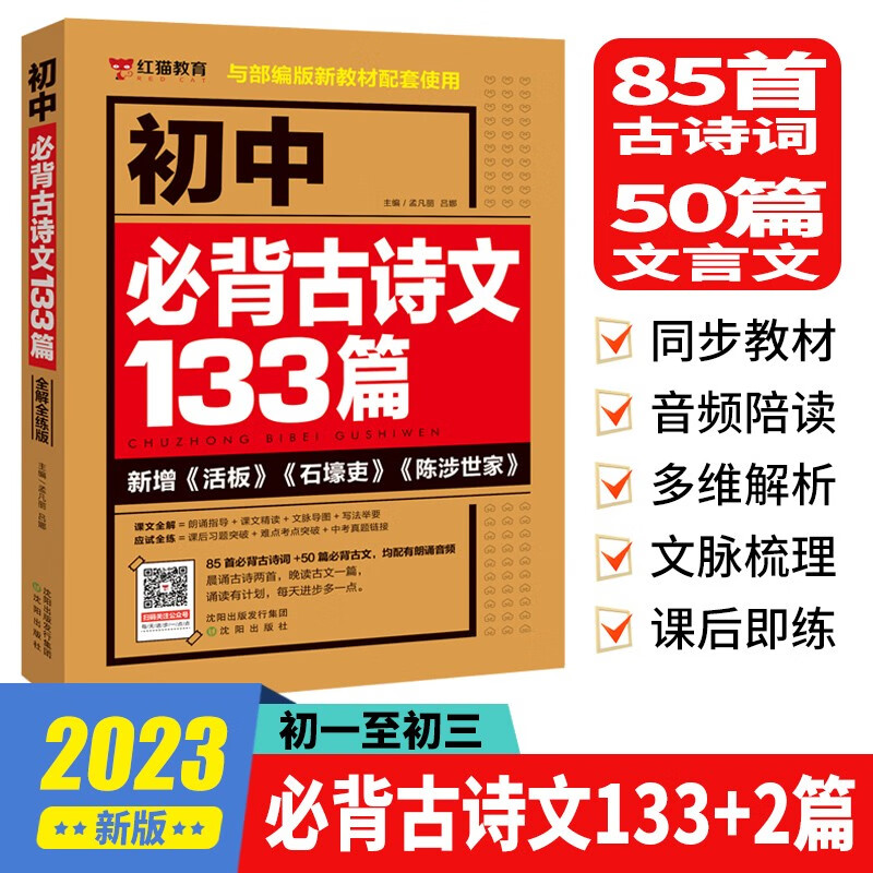 初中英语语法137个核心考点初中英语词汇语法全解阅读单词初中古诗词大全鉴赏练习题英语语法大全英语语法大全初中教辅视频讲解 初中必背古诗文133篇