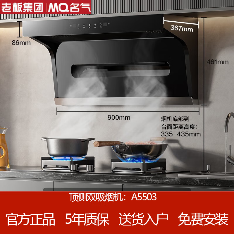 名气老板顶侧双吸油烟机A5503+B510 23立方大风量7字型+5.0KW灶具 A5503【单烟机】 天然气怎么样,好用不?