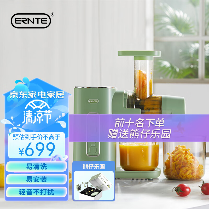 怎么看榨汁机料理机历史价格|榨汁机料理机价格历史