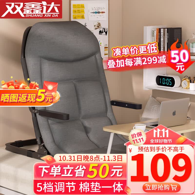双鑫达床上靠背椅懒人沙发大学生宿舍神器飘窗电竞游戏老人卧床折叠躺椅怎么看?