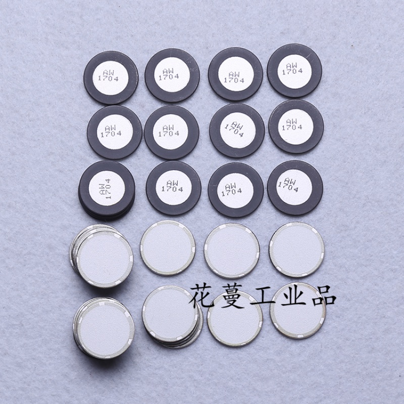 定制适用20mm超声波雾化片加湿器换能片振荡片加湿机震荡片雾化头