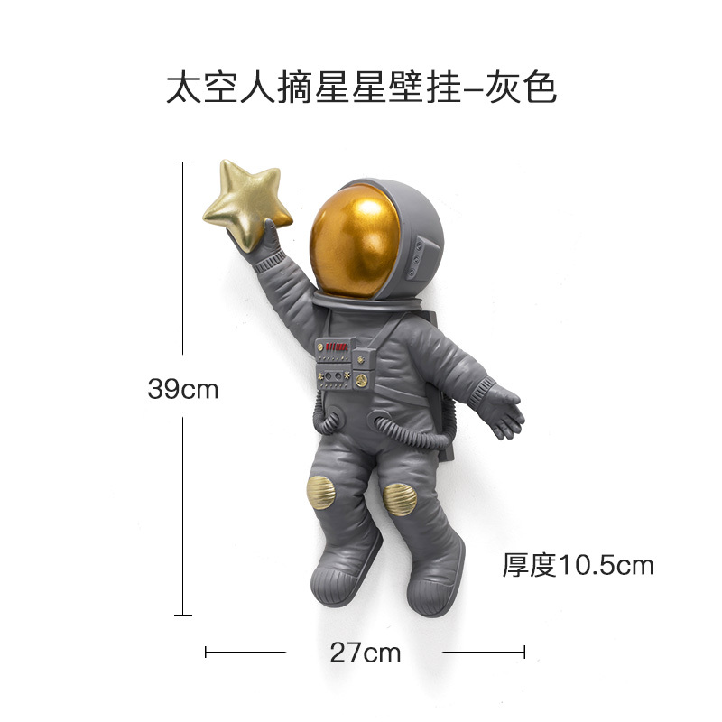 墙面装饰创意宇航员壁饰客厅电视背景墙挂件太空人壁挂 宇航员摘星星