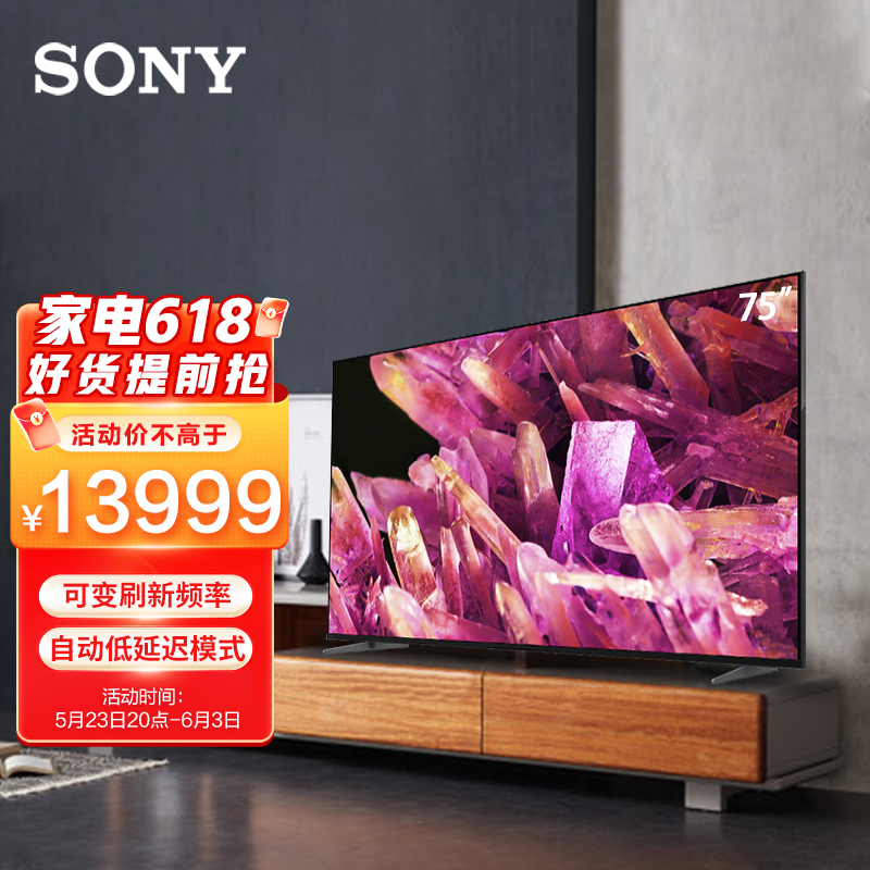 索尼（SONY）XR-75X90K 75英寸 大屏4K超高清120Hz疾速高刷安卓智能网络液晶平板电视 2022年款游戏电视-京东商城【降价 ...