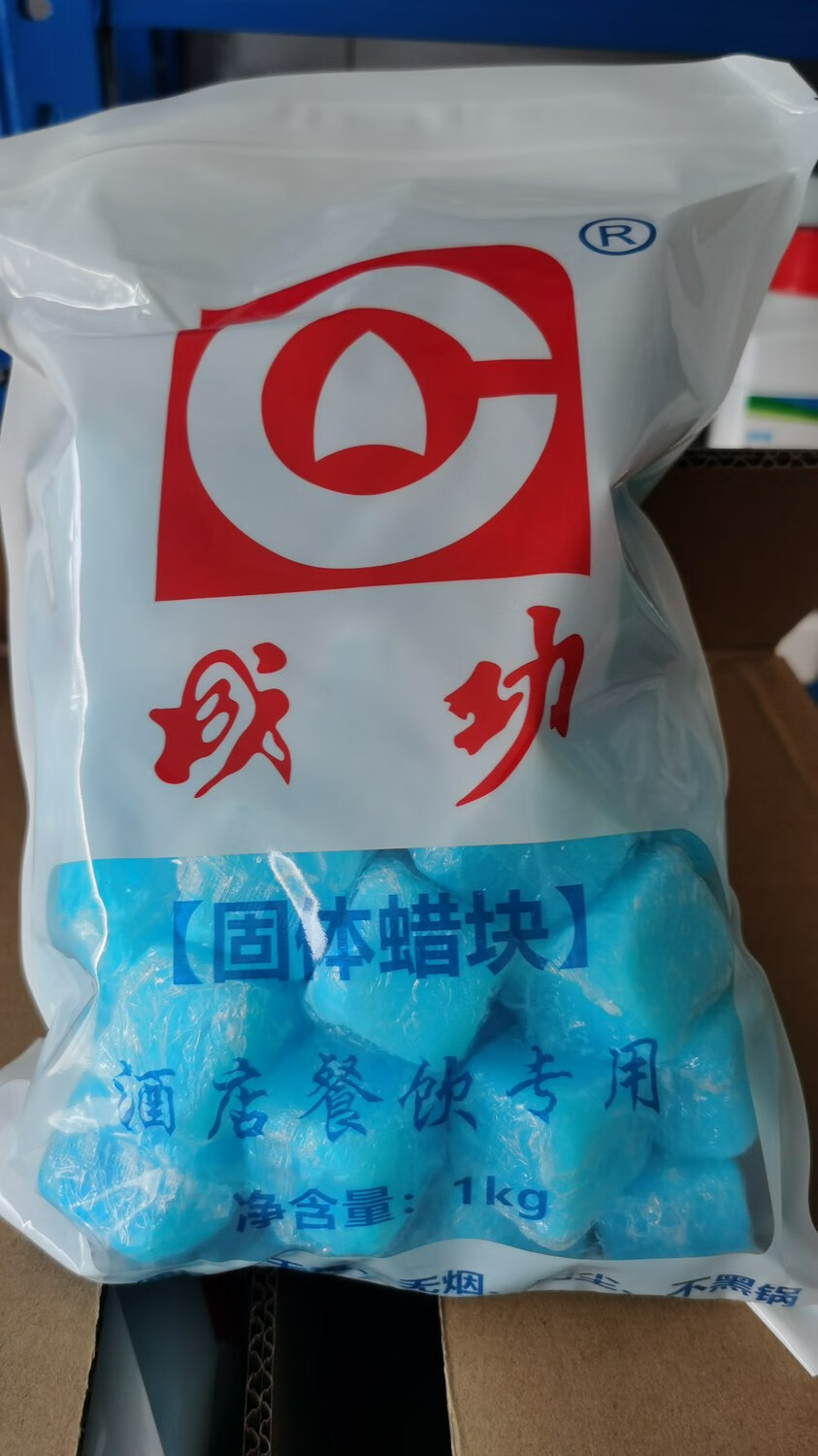 蓝色固体酒精块 火锅燃料酒精蜡瓶装蜡干锅燃料无烟蜡块酒精 20g普通