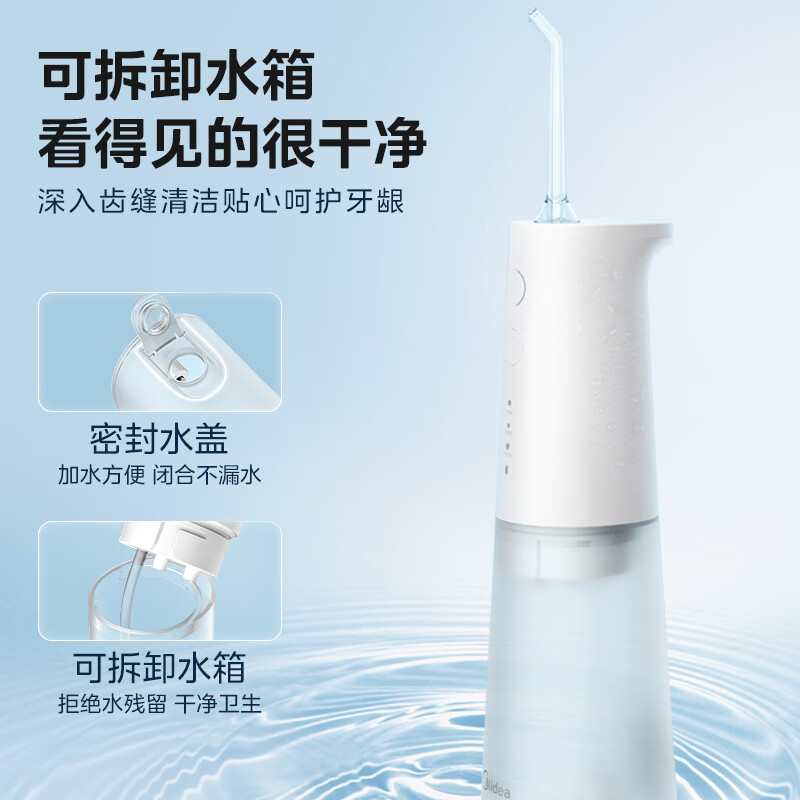 美的（Midea）冲牙器 洗牙器 水牙线 美牙器 洁牙器 便携可拆卸水箱 100天续航家用正畸喷嘴BJ0301 小米白