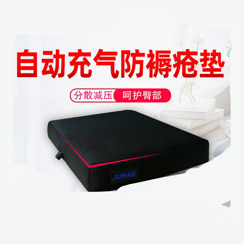 医用防褥疮坐垫臀部透气减压座垫老人残疾人病人护理气垫 黑色(巨贸
