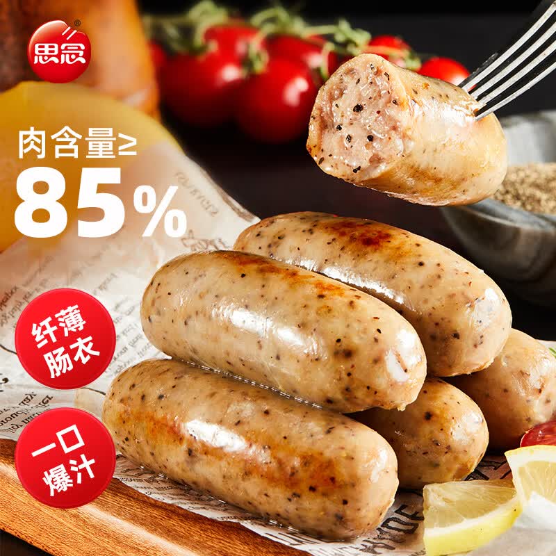 思念火山石烤肠黑胡椒440g/8根 早餐预制菜烧烤食材半成品热狗怎么样,好用不?