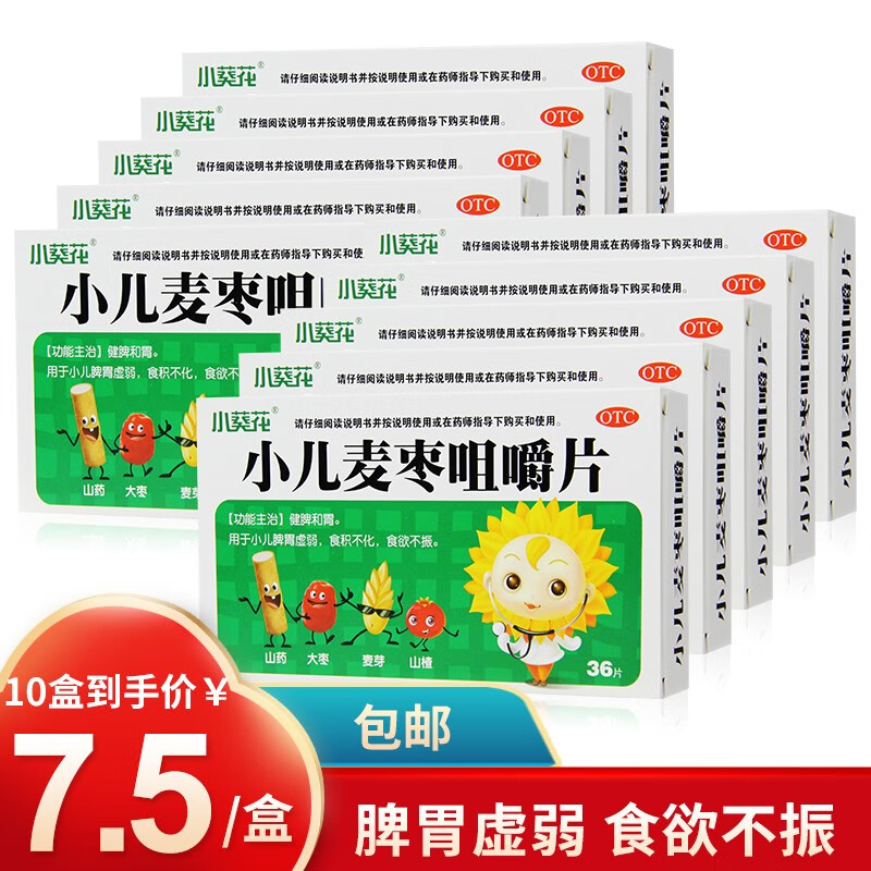 小葵花儿科专科用药-质量安全,价格实惠