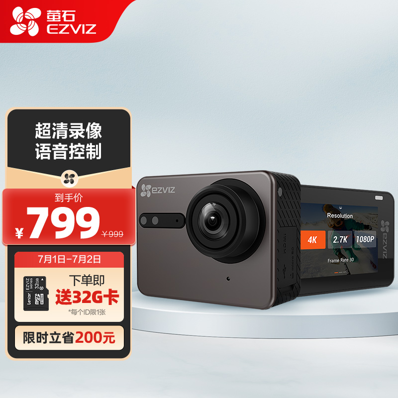 三,萤石cs-s6-6c12wfbr运动相机网友对比评测