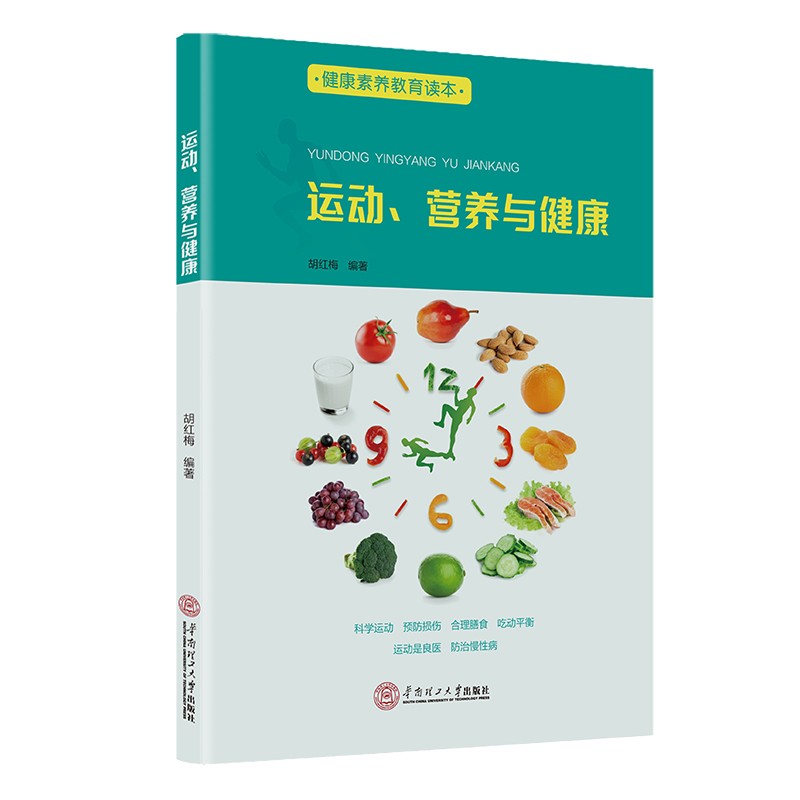 运动、营养与健康怎么样,好用不?
