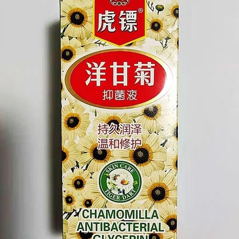 王泰林虎镖洋甘菊抑菌液80ml虎标肌肤干燥温和修护不油腻滋养润泽